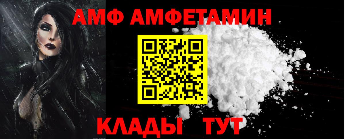 АМФЕТАМИН  АМФЕТАМИН  Сочи  АМФЕТАМИН Розовый  Вход с VPN 