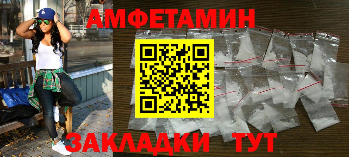 Амфетамин 98% Сочи