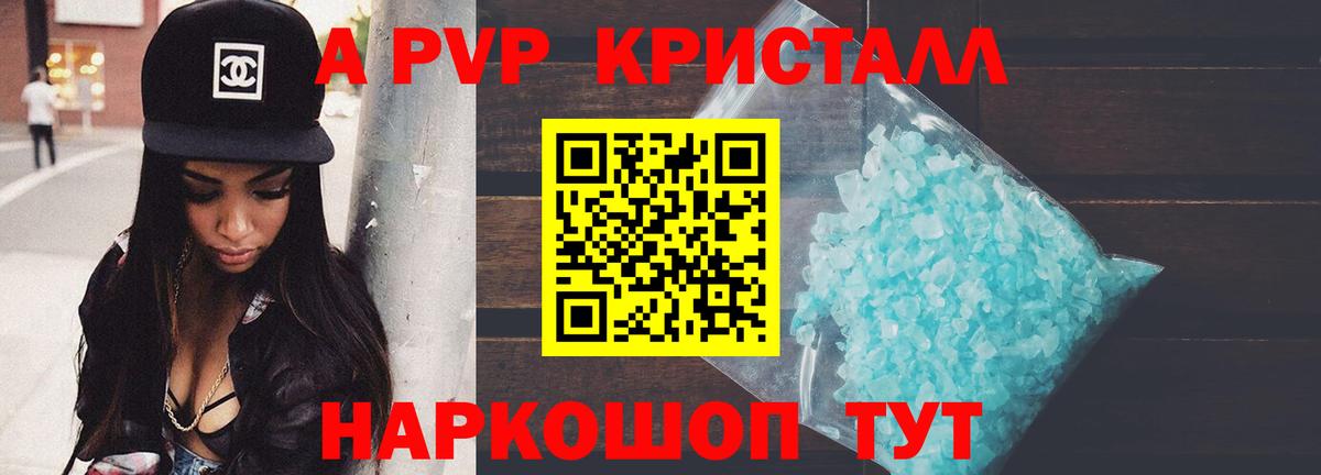 Alfa_PVP мука  А ПВП СК КРИС  Сочи  A-PVP крисы CK  Вход с VPN 