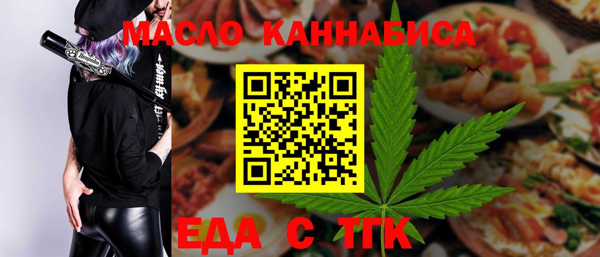 Сочи  Cannafood конопля  Вход с VPN 
