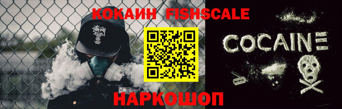 Сочи  КОКАИН Эквадор  КОКАИН  Cocaine VHQ  Вход с VPN 