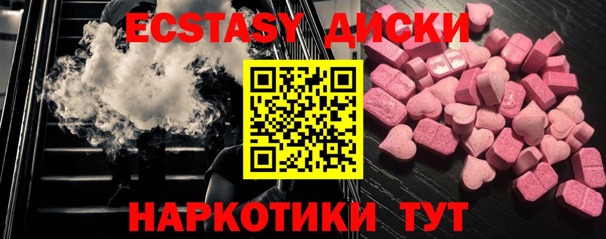 Сочи  Экстази  Вход с VPN  Экстази круглые 