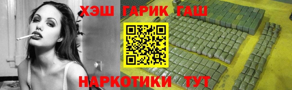 ГАШ гашик  Гашиш  Сочи  Гашиш hashish  Вход с VPN 
