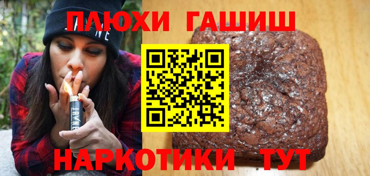 ГАШ hashish Сочи