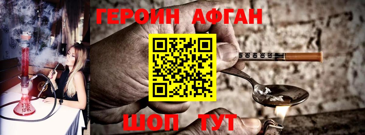 Сочи  ГЕРОИН хмурый  Вход с VPN 