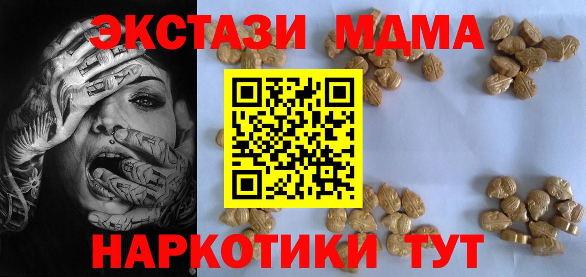МДМА Molly Сочи