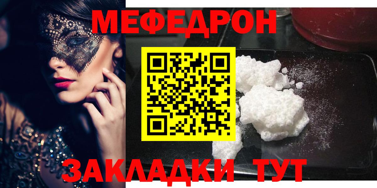 Мефедрон  Вход с VPN  цена   Меф mephedrone  МЯУ-МЯУ  МЯУ-МЯУ 4 MMC  Сочи 