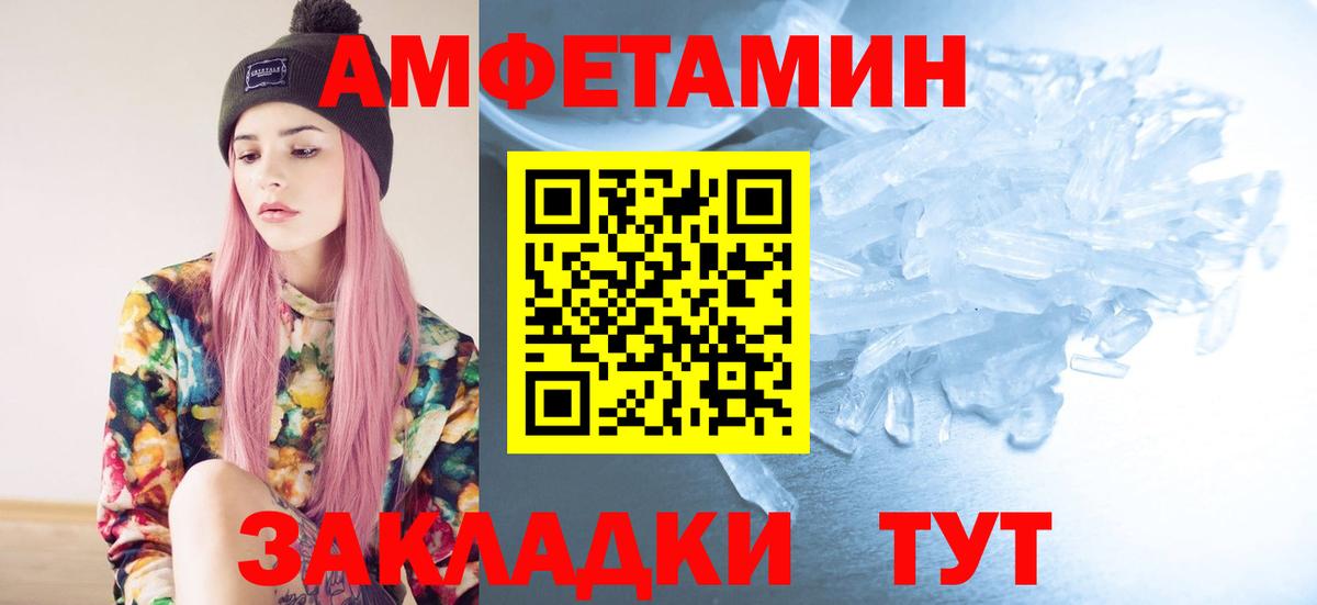 МЕТАМФЕТАМИН  Вход с VPN  Метамфетамин витя  Сочи  Метамфетамин витя 