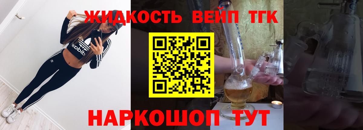 Сочи  Дистиллят ТГК концентрат  Вход с VPN 
