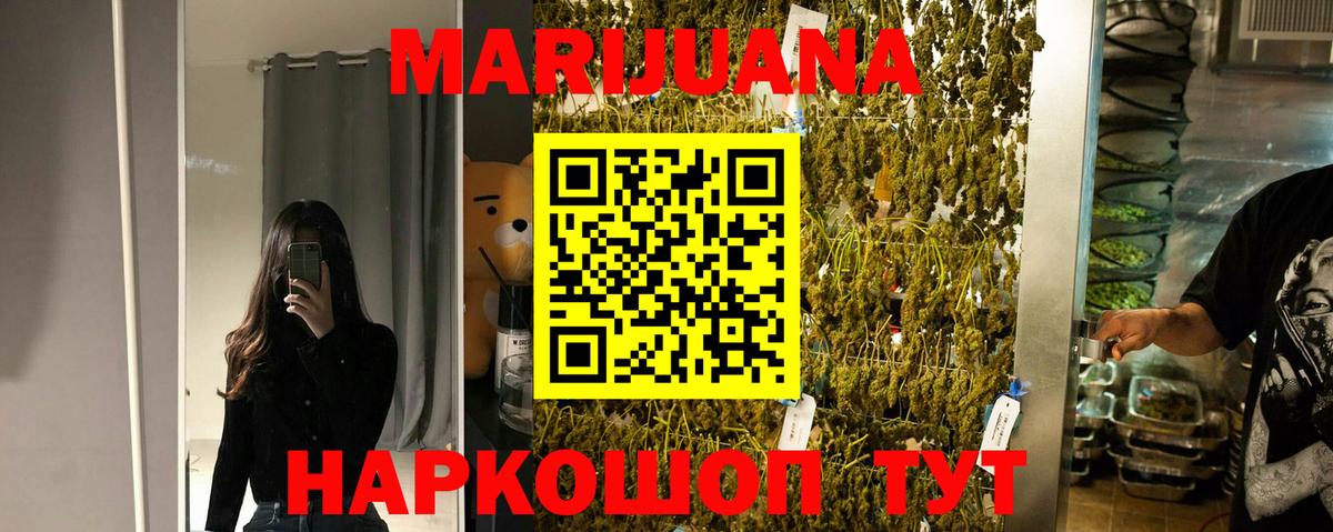 Каннабис LSD WEED Сочи
