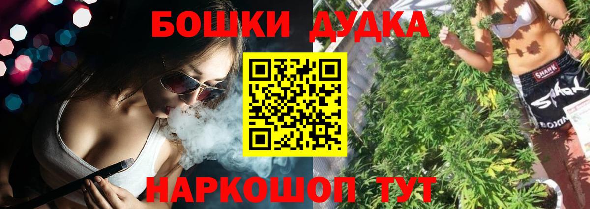 МАРИХУАНА Bruce Banner  Вход с VPN  Канабис THC 21%  Сочи  Бошки марихуана гибрид 